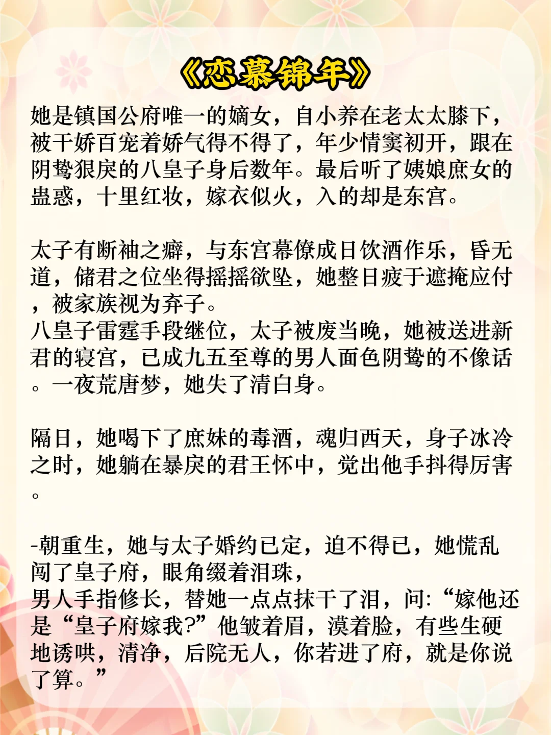 🔥身娇体软钓系小白花x沉稳禁欲爹系男主