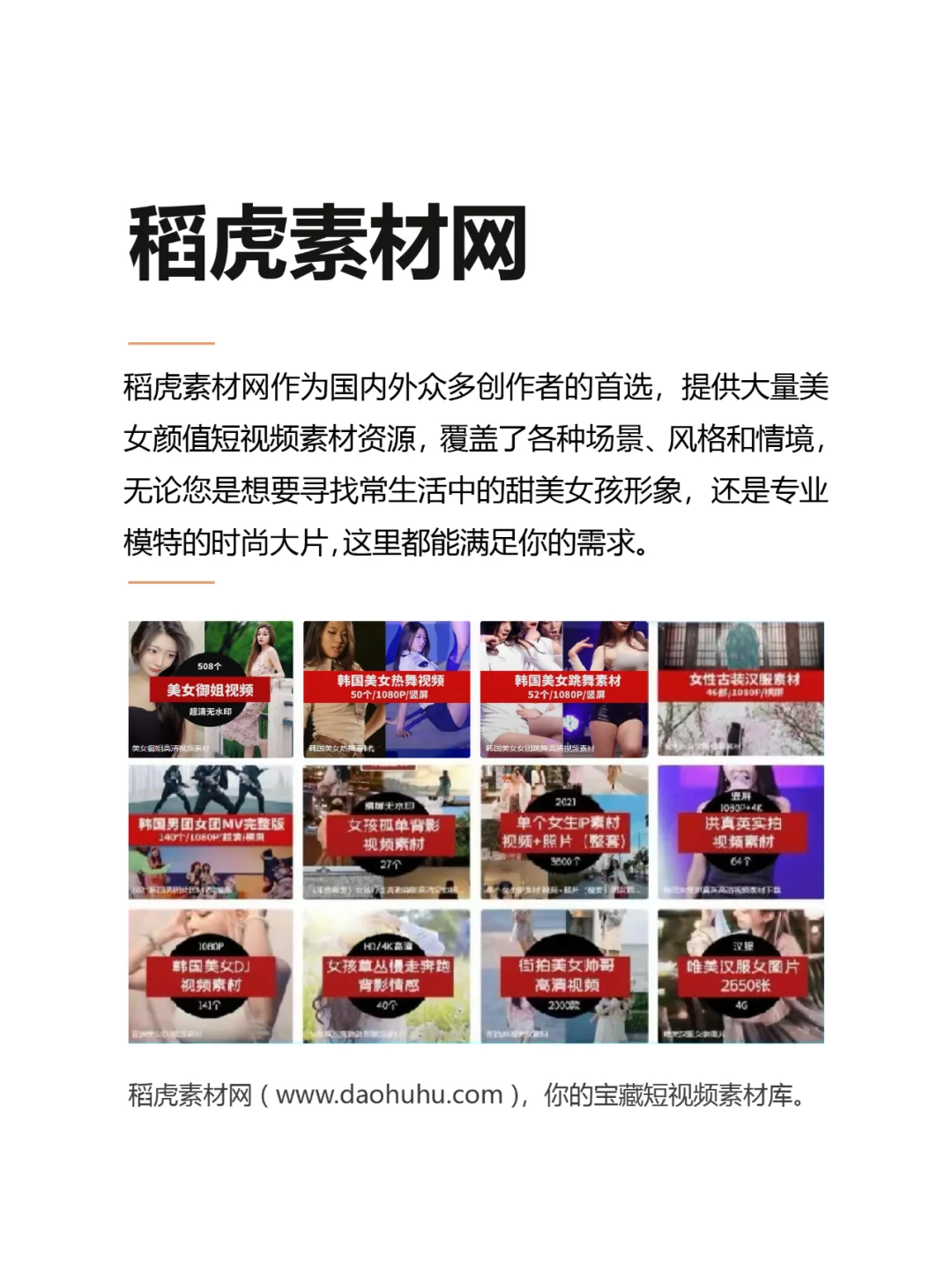 美女御姐高清视频素材哪里找？优质网站推荐