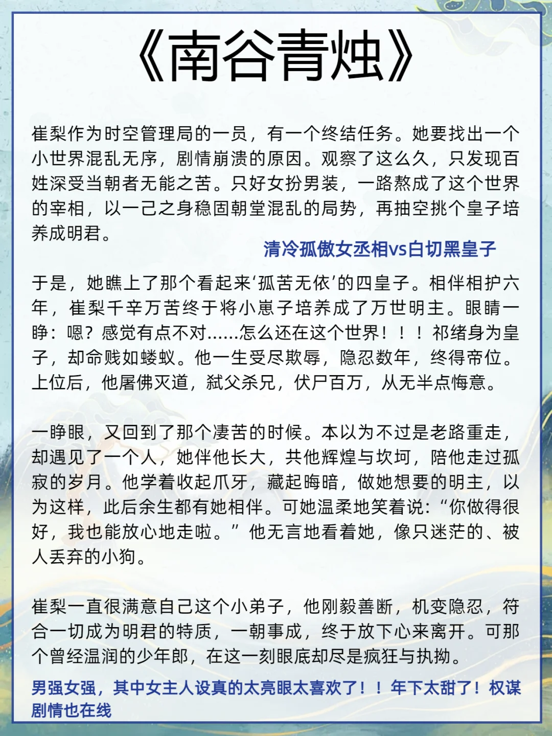 男主表面风光霁月实则疯批很辣的古言！！！