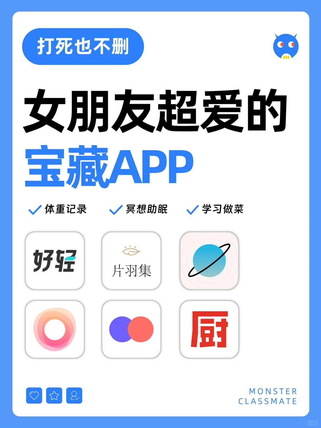 真的爱了?6个不能卸载的神仙宝藏APP