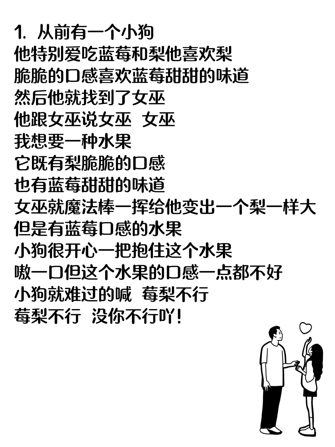 又甜又撩的情侣睡前哄睡小故事。