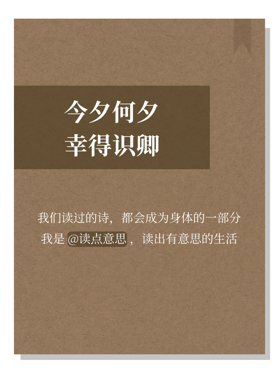 ❗️❗️你读过媚到骨子里的一句诗是❓