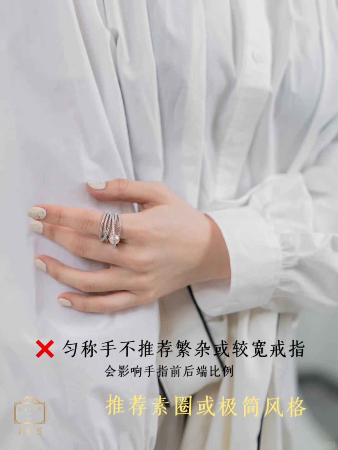 不同手型✋?试衣间｜你是匀称手还是骨节手?