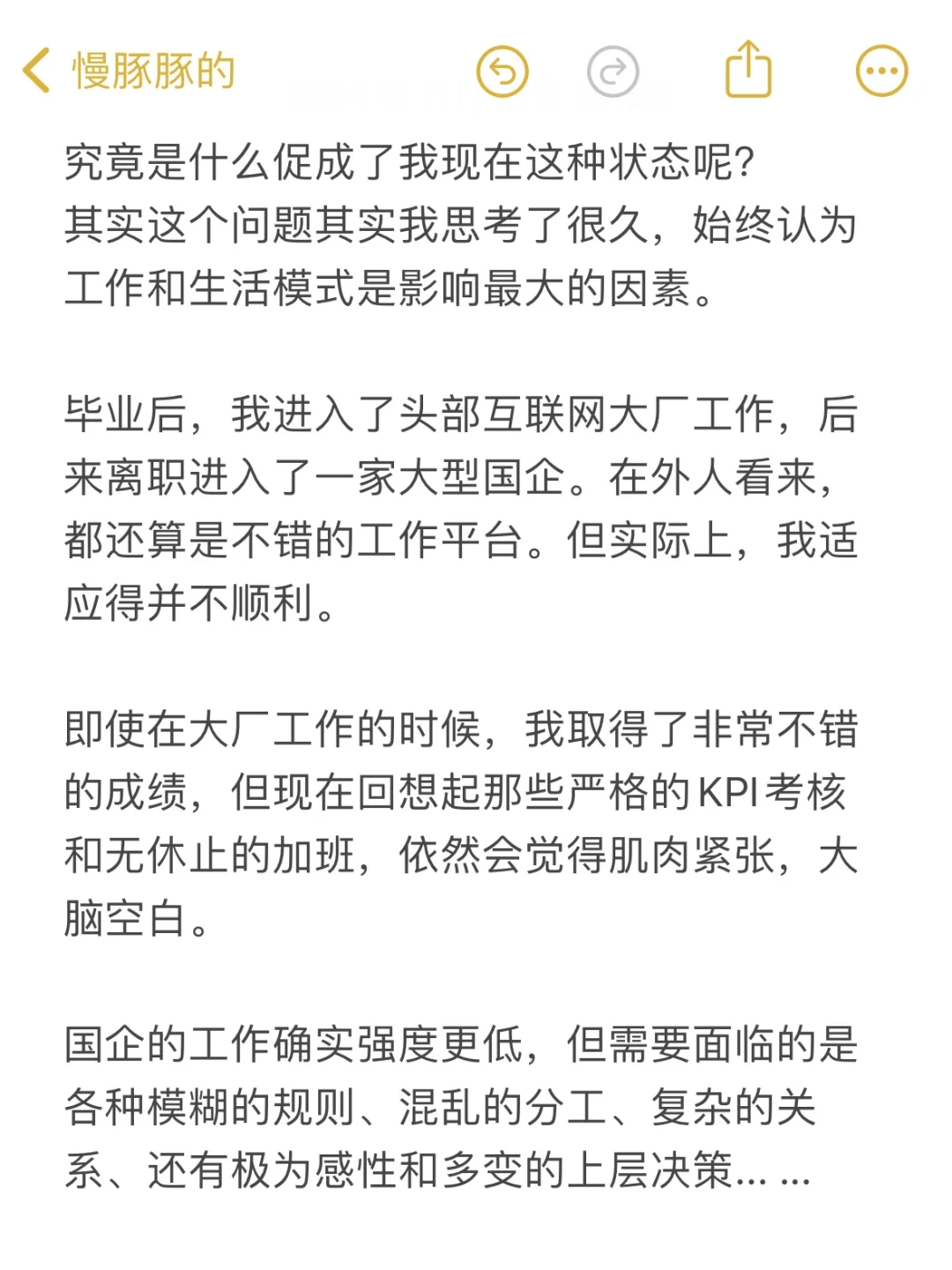 也许我的困境并不是裸辞就能解决的