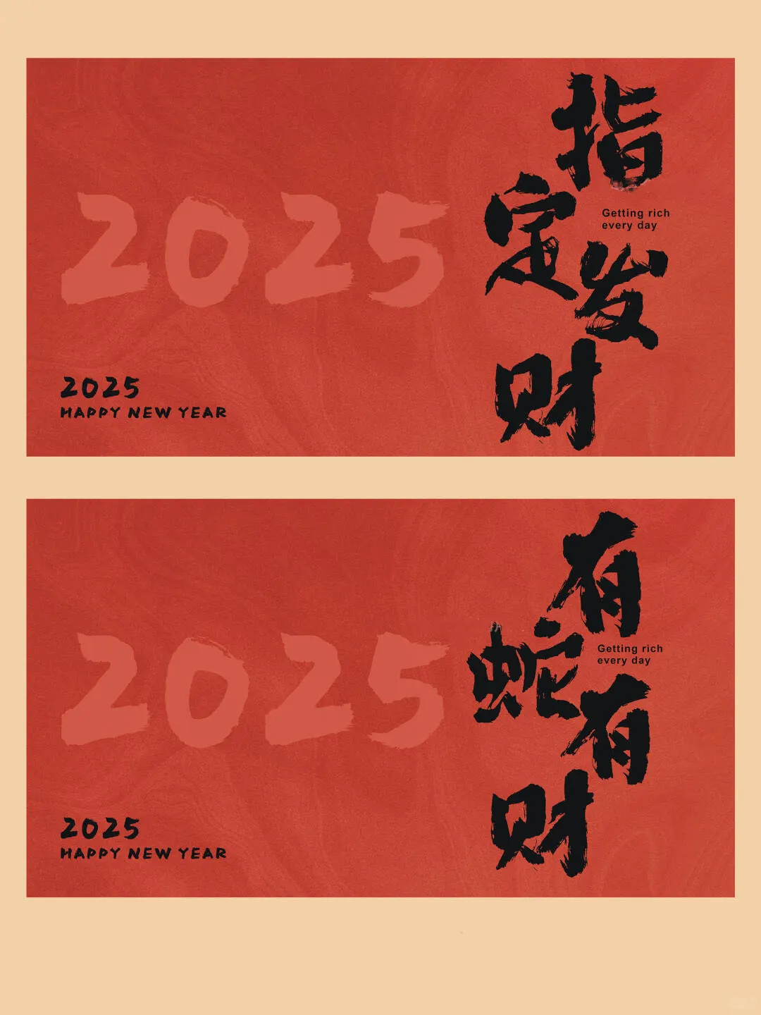 2025年倒计时啦，预制好你的壁纸了吗❗