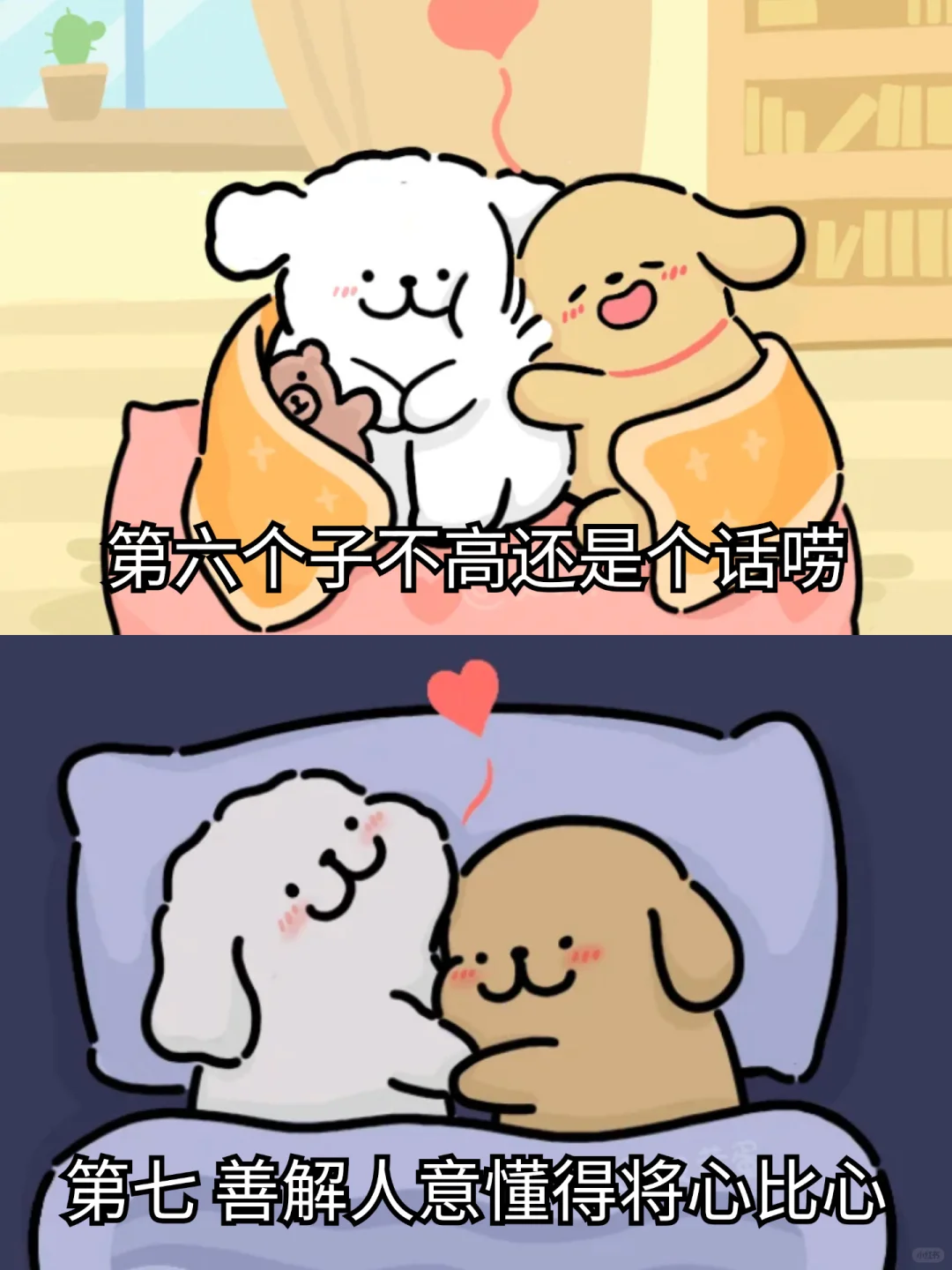 嘿嘿，这样的女生最旺夫❤️