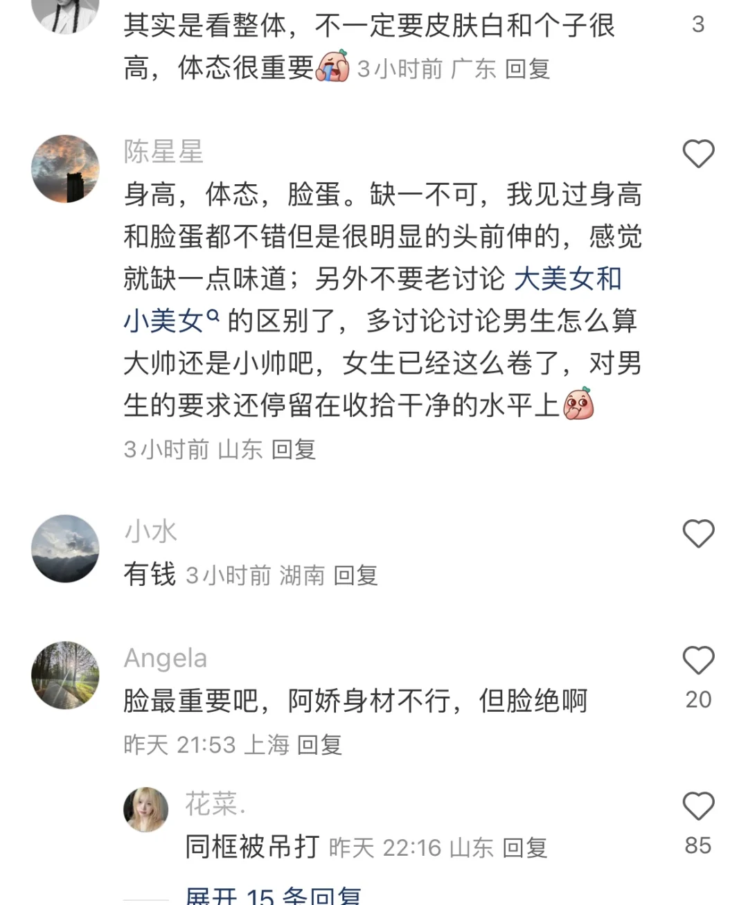 原来这才是大美女最突出的特质