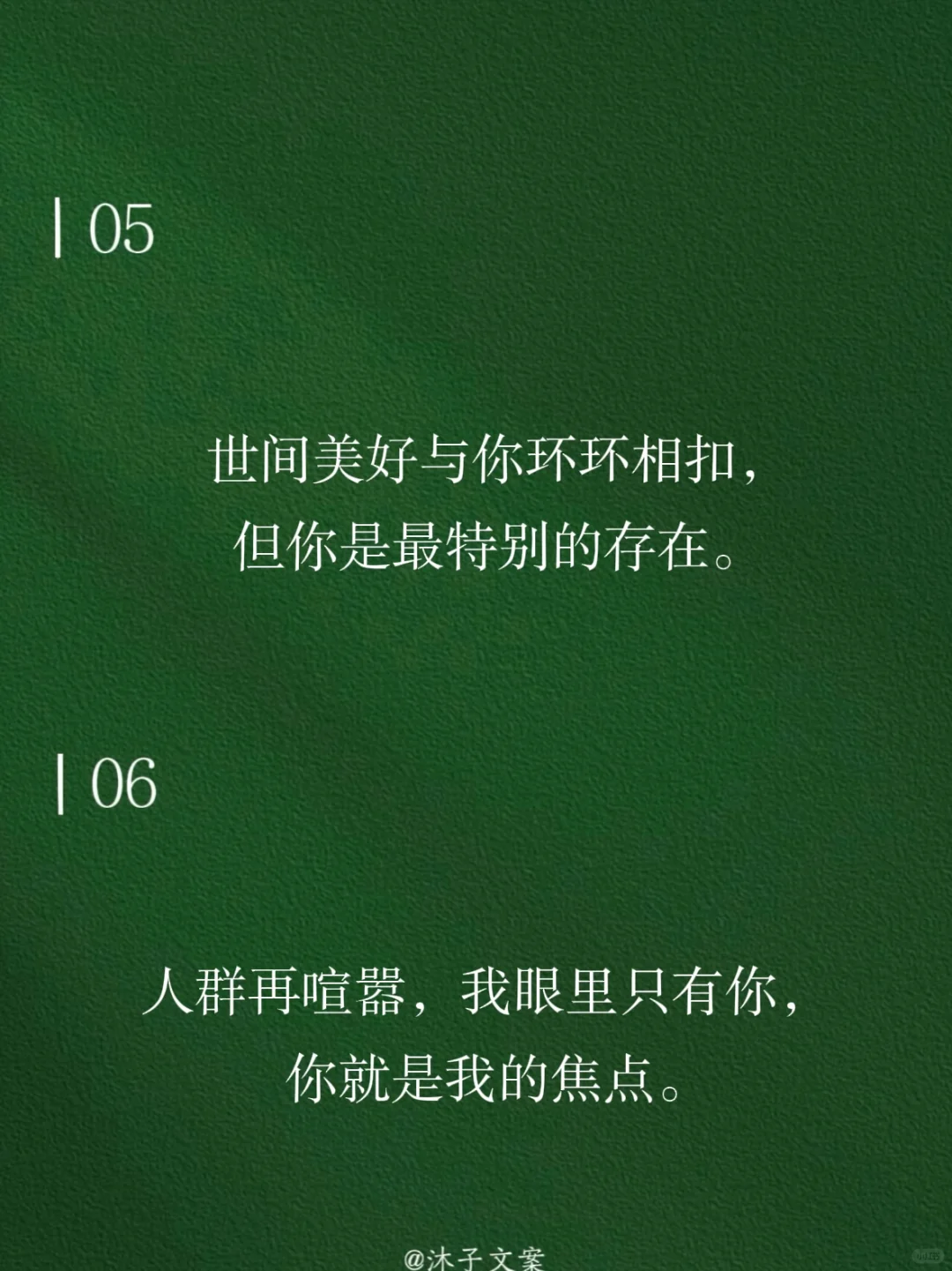 “宝，偷一句，撩到他心花怒放”