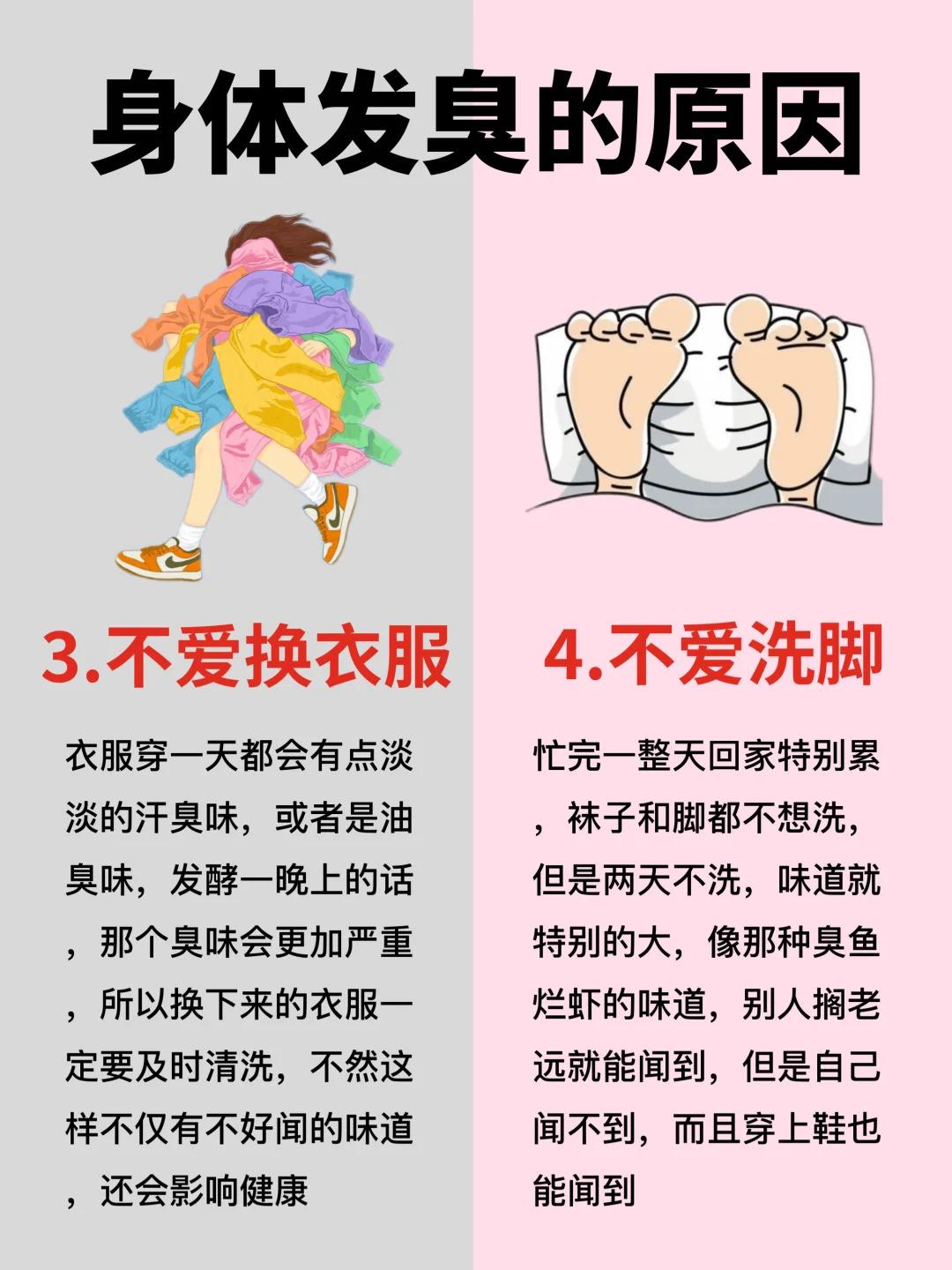 女生如何养出迷人“伪体香”