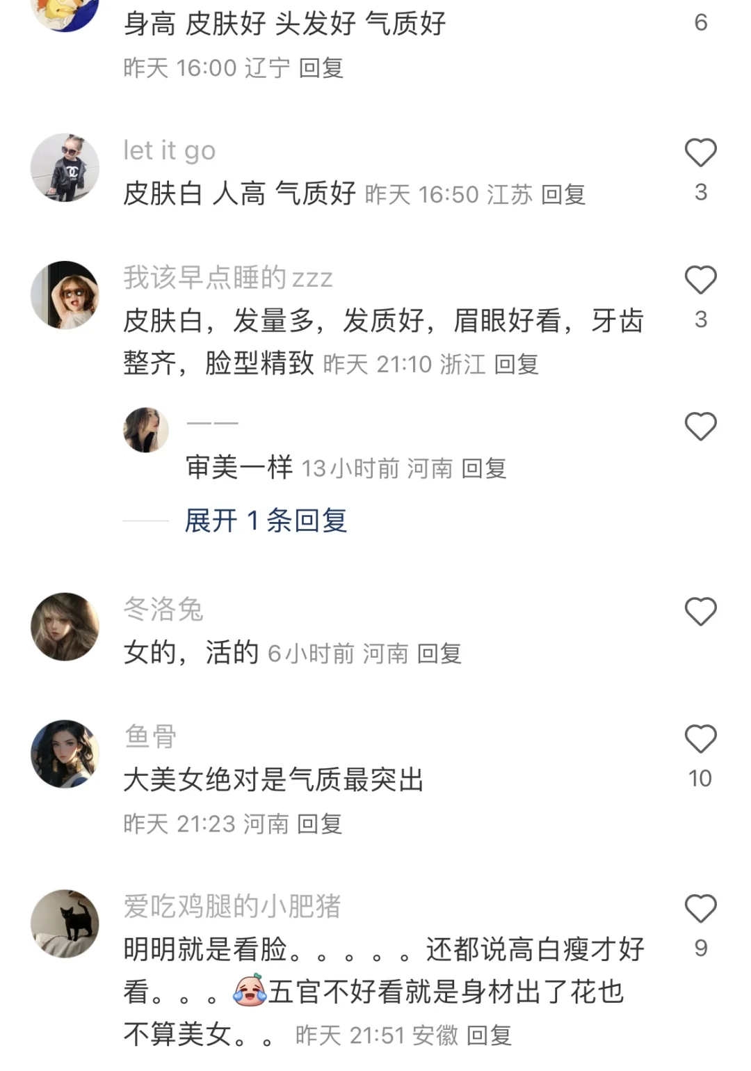 原来这才是大美女最突出的特质