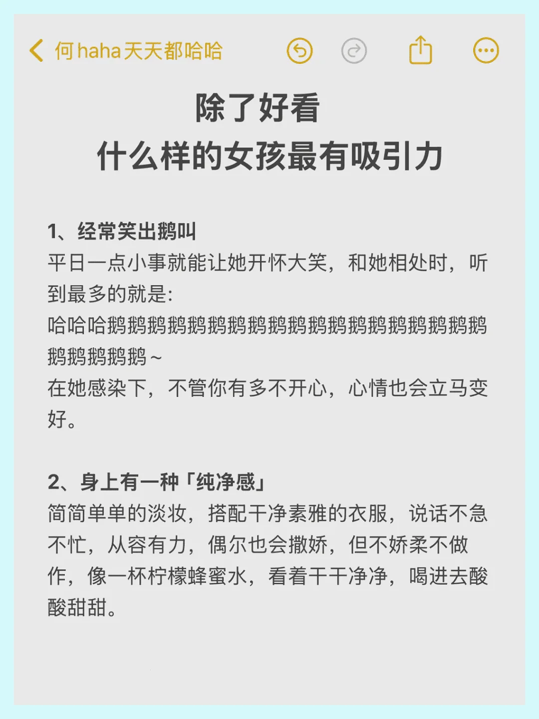 除了颜值，女孩的哪些特质最迷人？