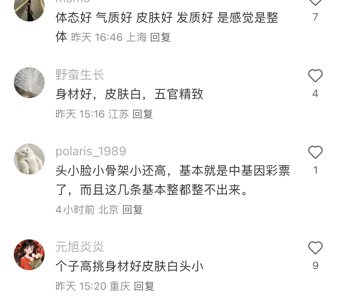 原来这才是大美女最突出的特质