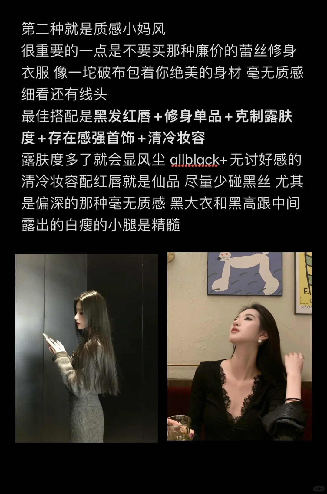 一些普女变美飞升捷径（入秋版