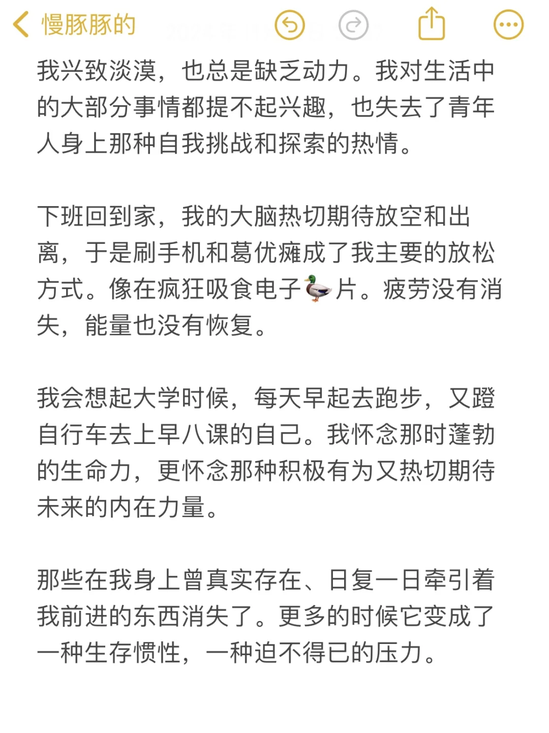 也许我的困境并不是裸辞就能解决的