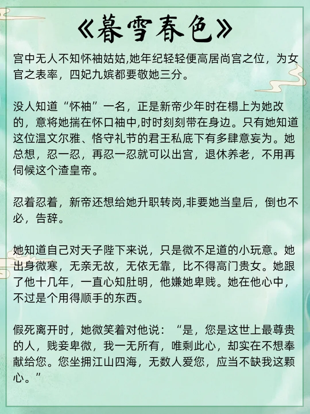 男主开💚荤后，想方设法爬女主床的古言！