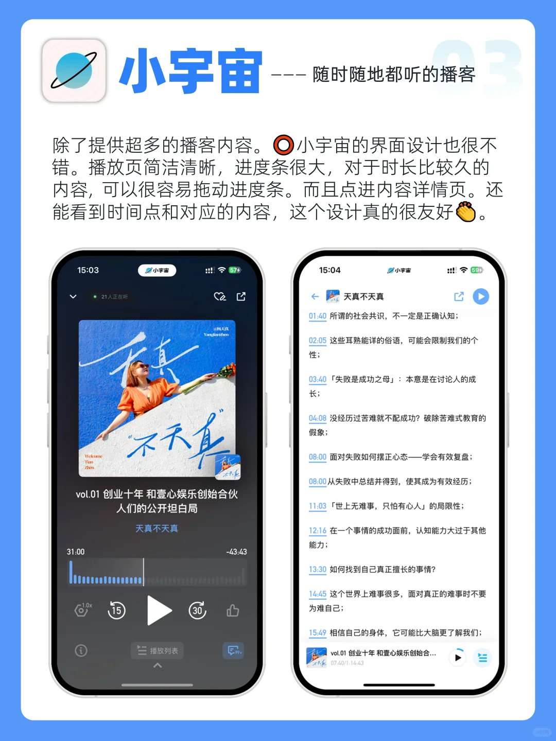 真的爱了?6个不能卸载的神仙宝藏APP