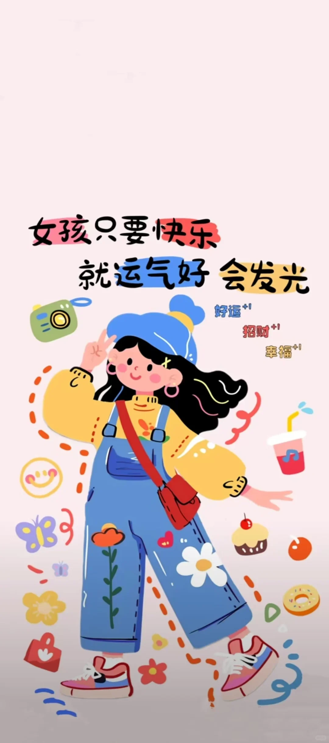 女孩快乐 运气好 会发光/壁纸