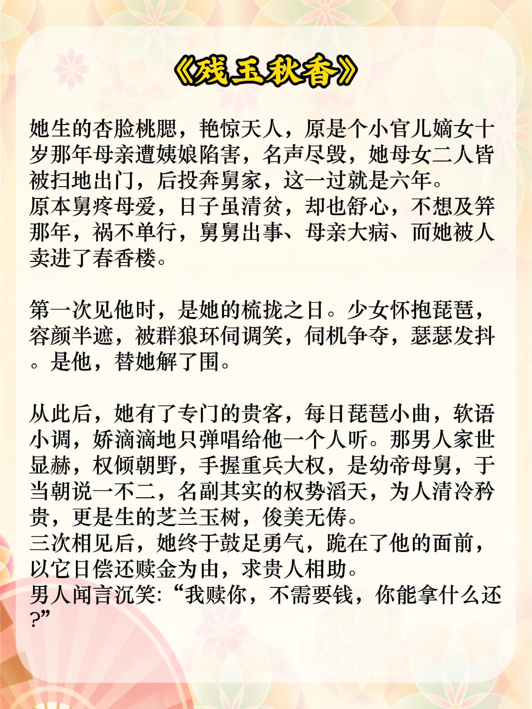 ?身娇体软钓系小白花x沉稳禁欲爹系男主