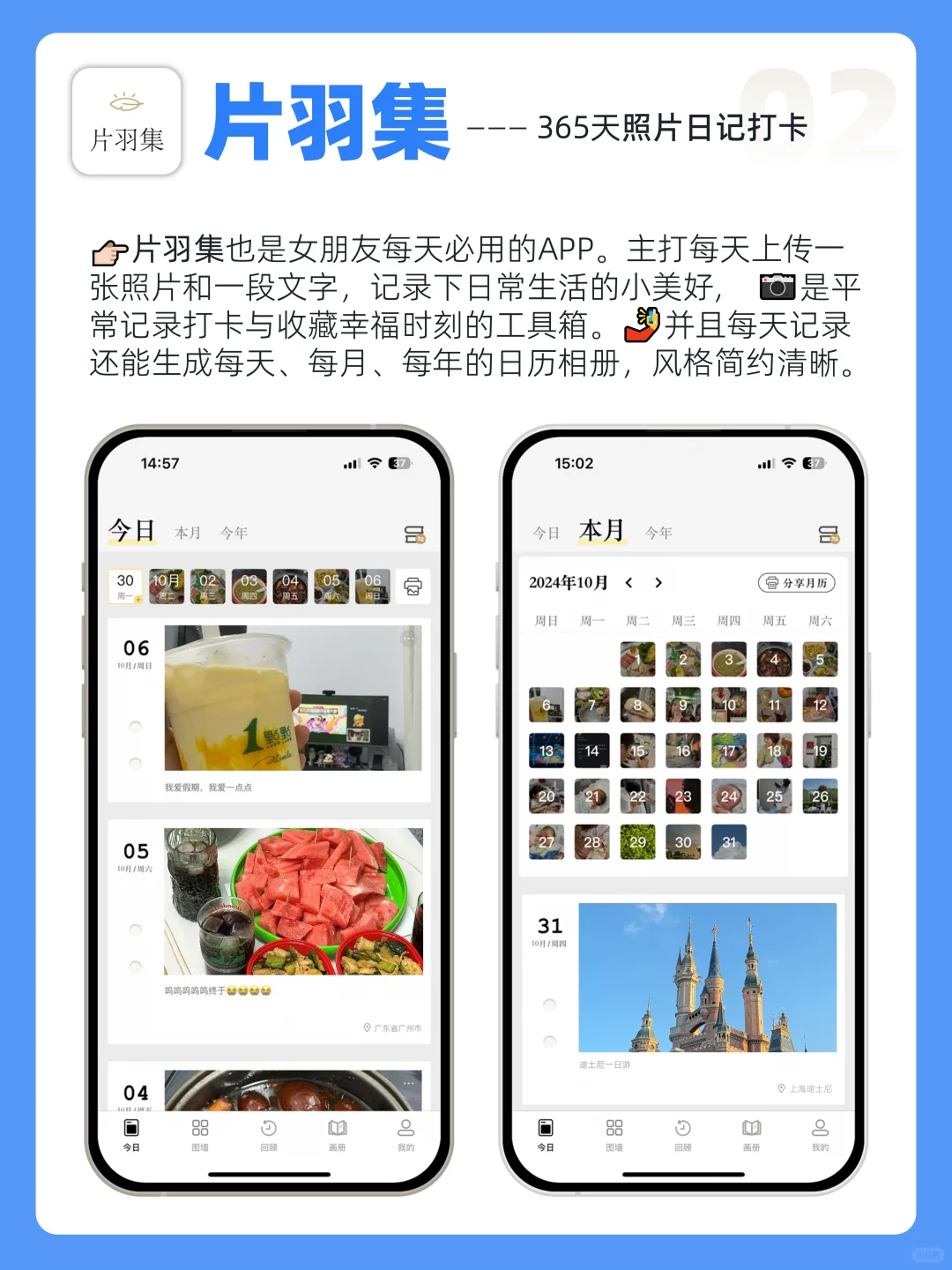 真的爱了?6个不能卸载的神仙宝藏APP