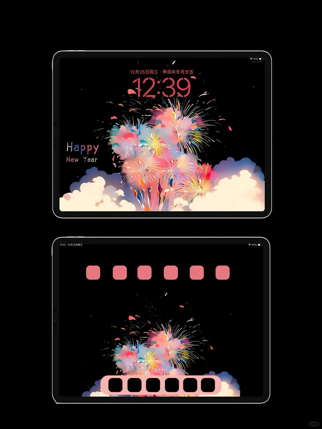 Ipad壁纸 你的跨年壁纸来啦/平板壁纸