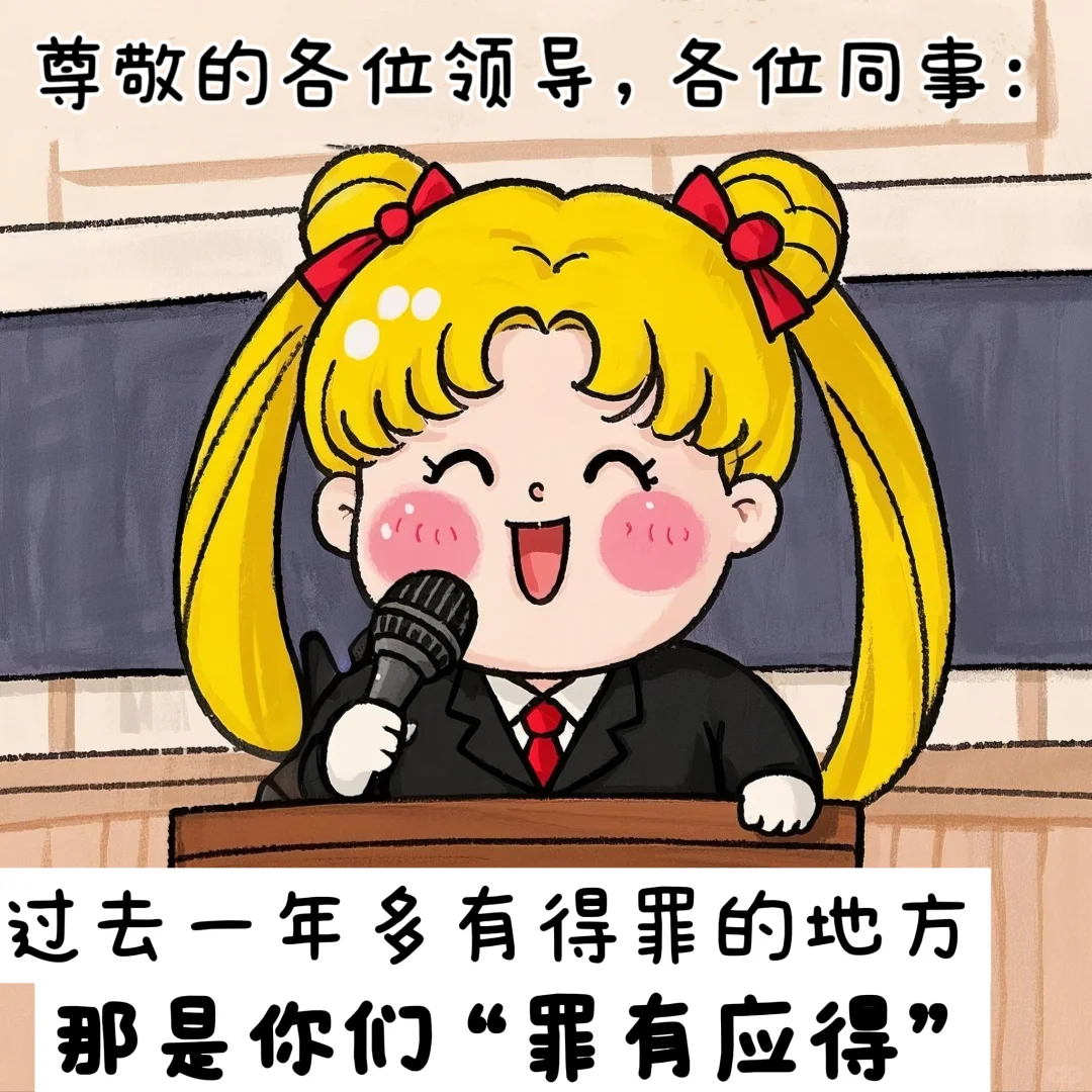 可爱美少女?年底了❗️是时候总结一下了