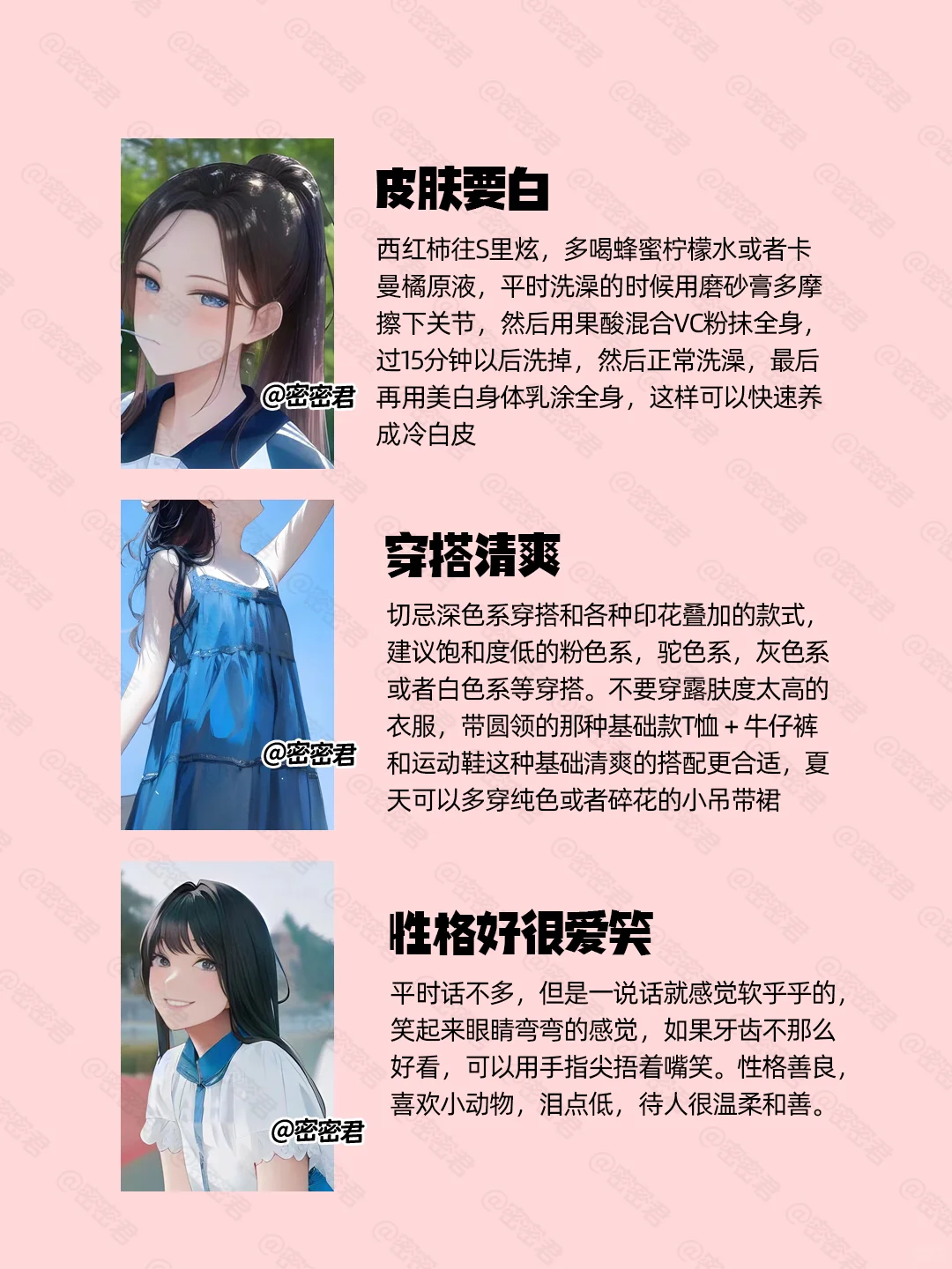 清纯系美女✨如果拿捏初恋女友气质实操篇