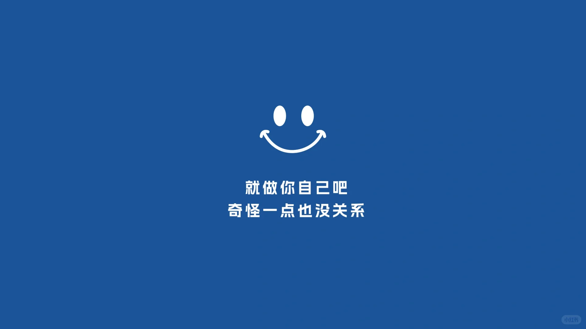 喜欢哪句文案你来定｜电脑壁纸｜蓝色文字