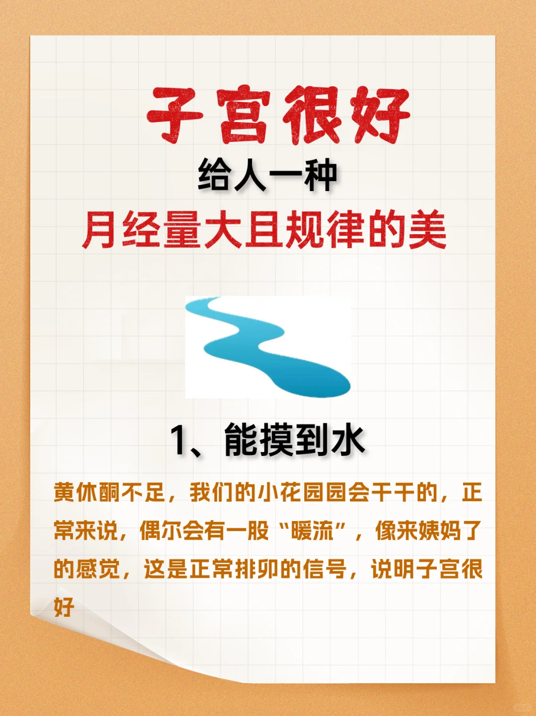 姐姐给人一种月经量大且规律的美