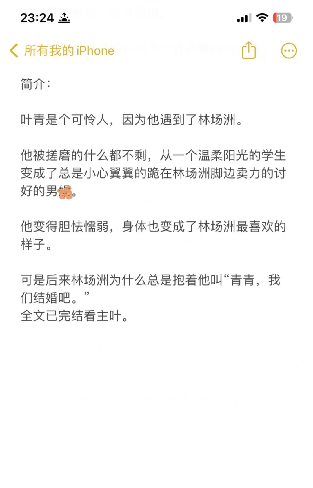 大美人被迫变成了只会跪在地上的男伎