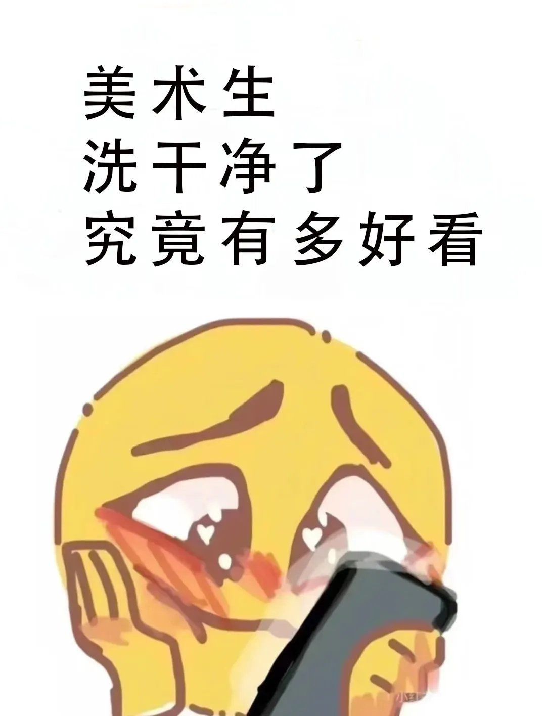 谁说美术生不好看了！美术生可太美了！