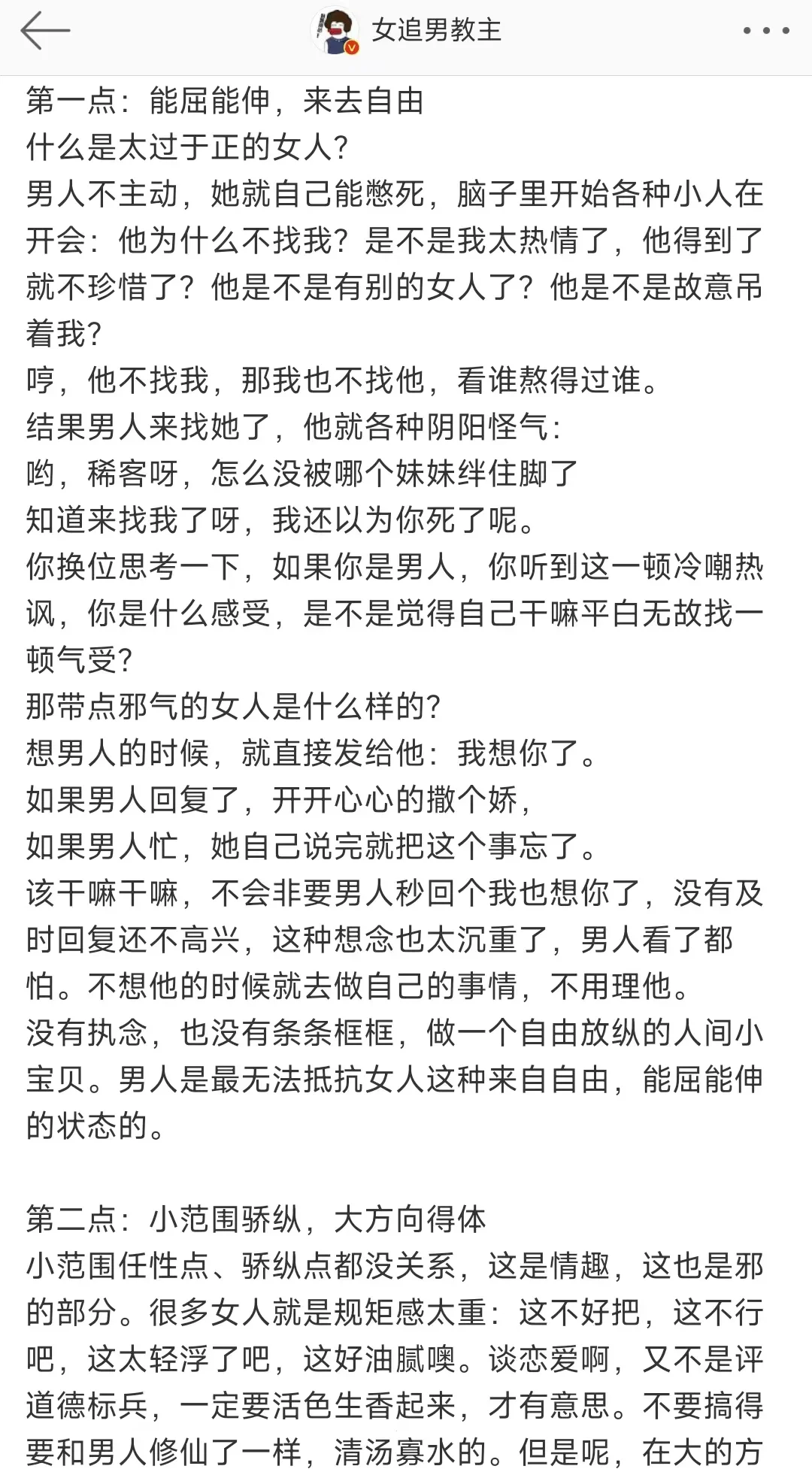 亦正亦邪的女人有多迷人