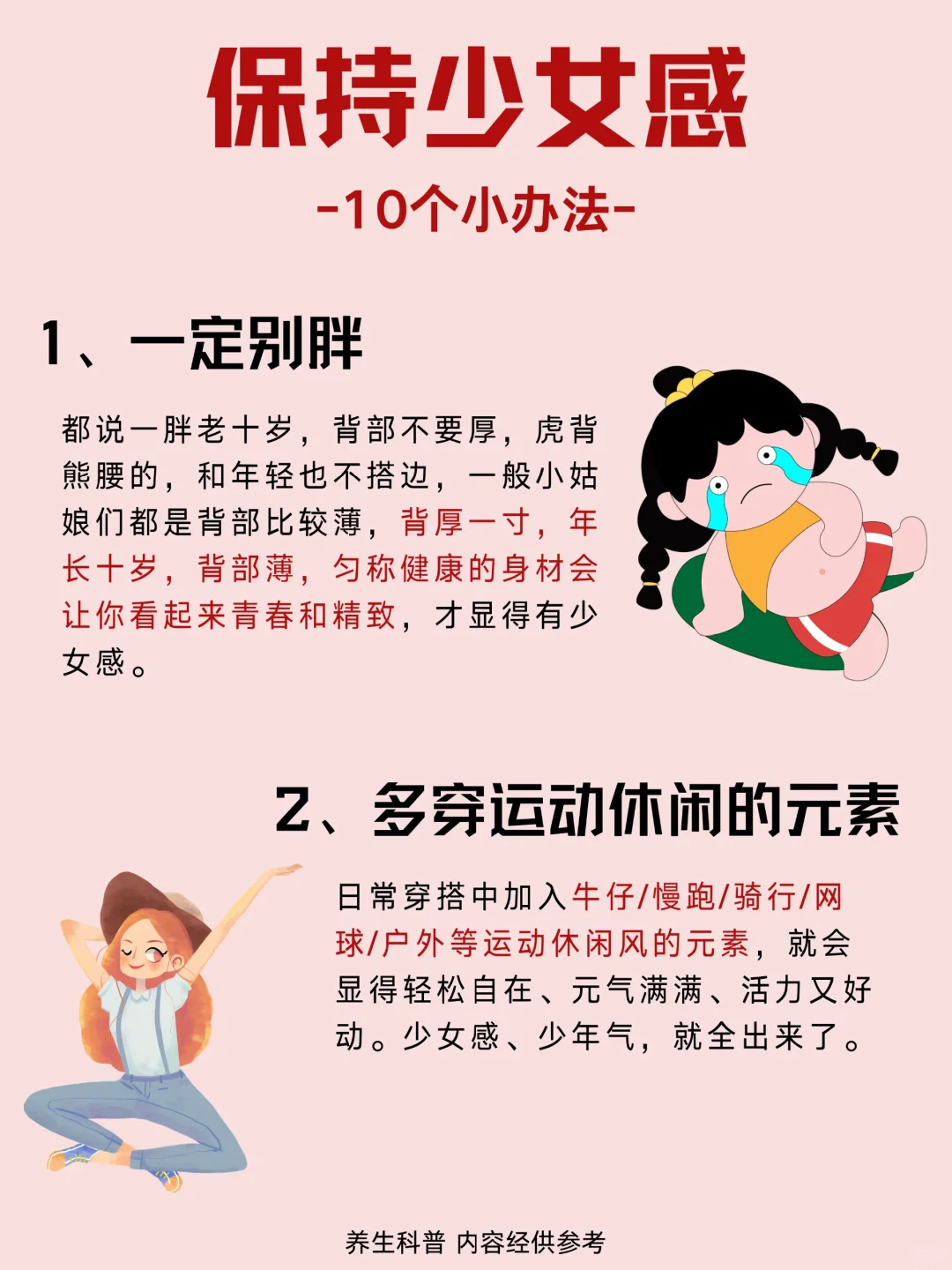 女孩子显老10岁！别不在意这些小习惯