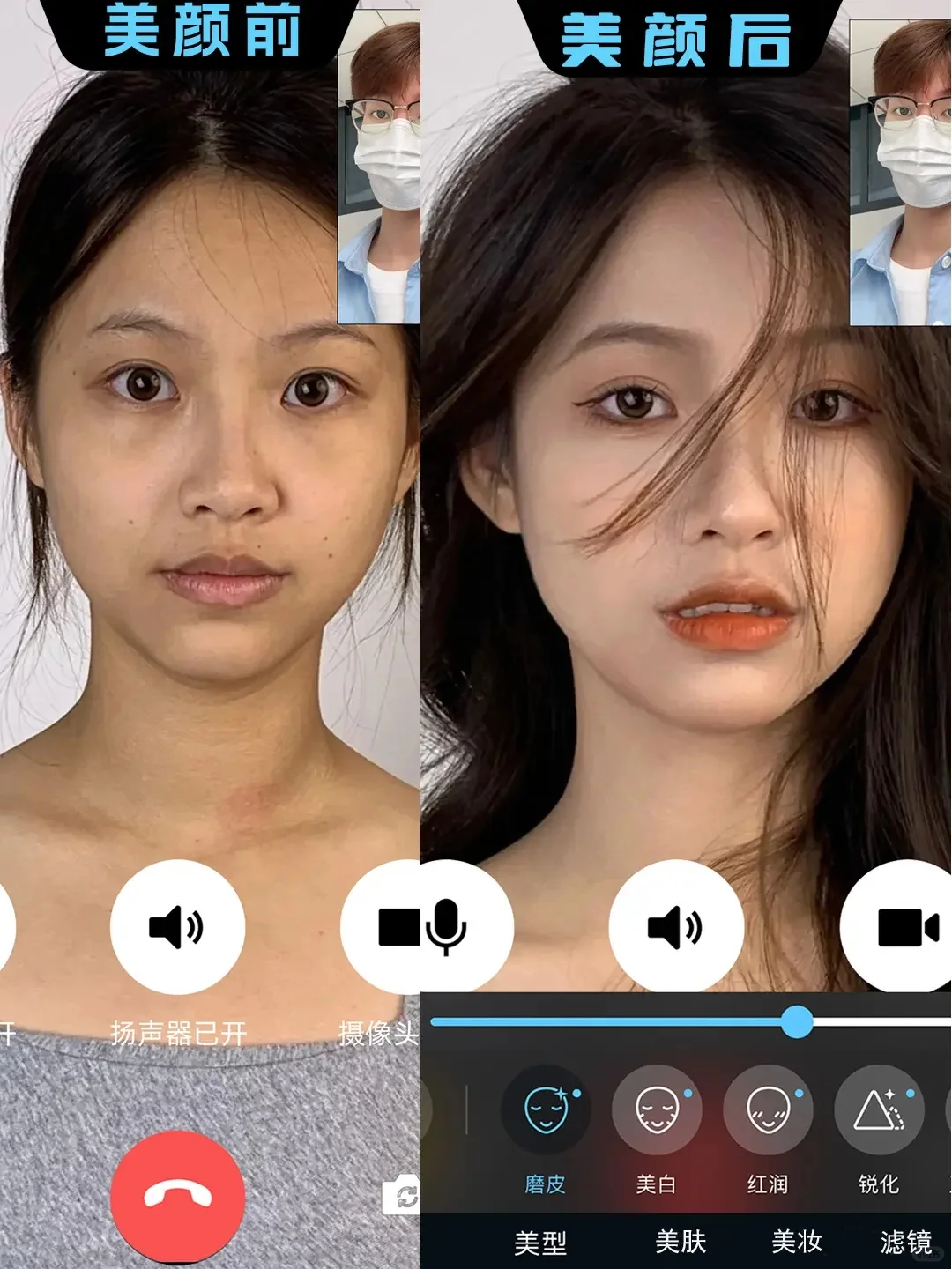 告别美颜相机，微信视频也能瘦脸大眼滤镜！