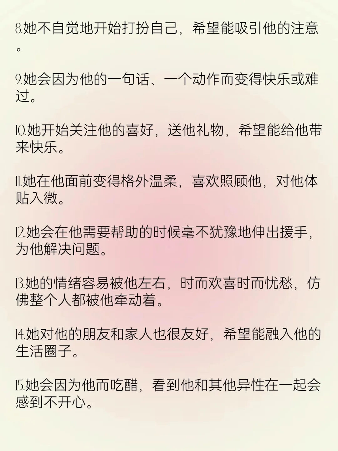 可以写进小说里的女主情欲上升