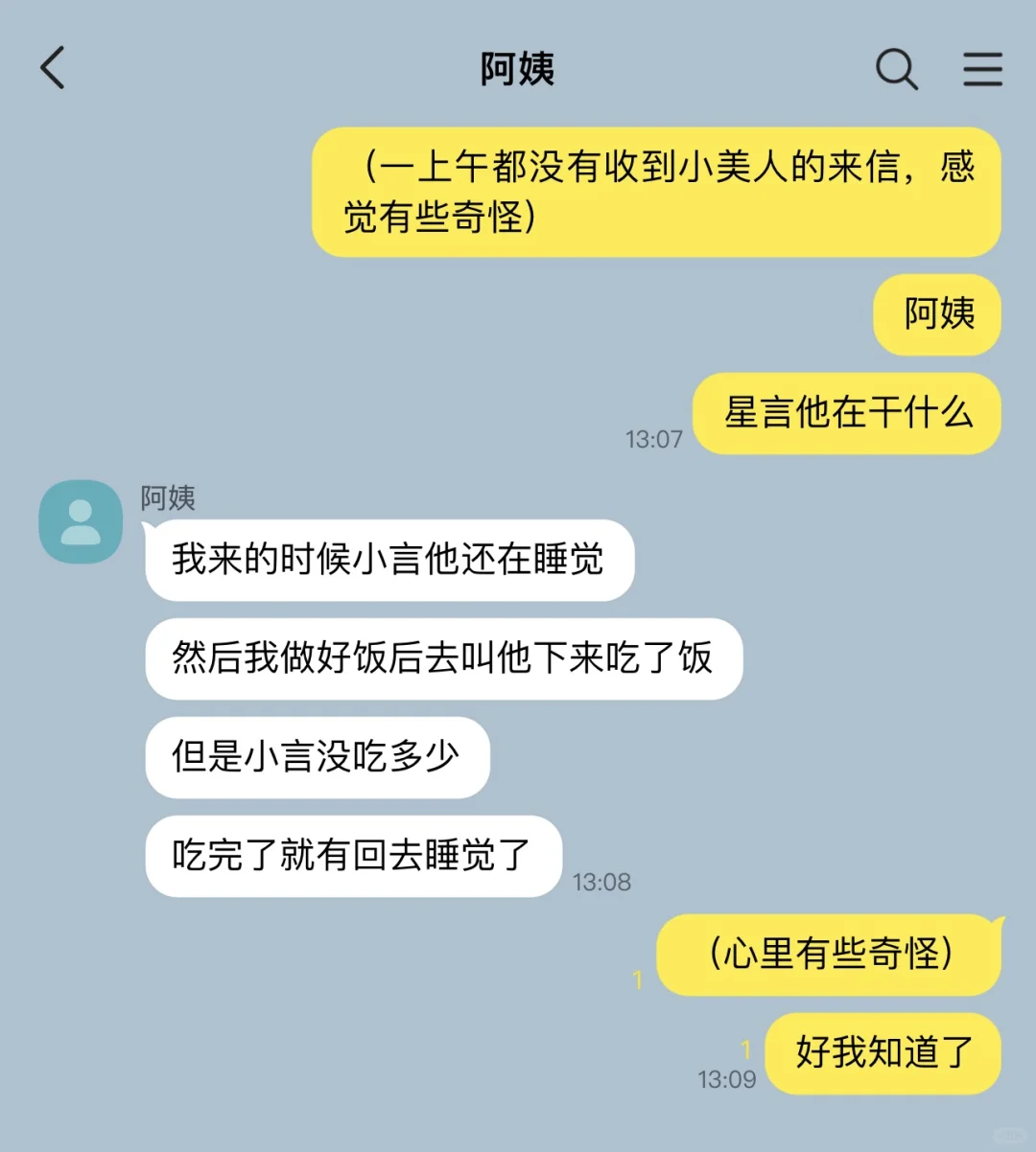 好心黑帮老大✖️可怜病美人 13