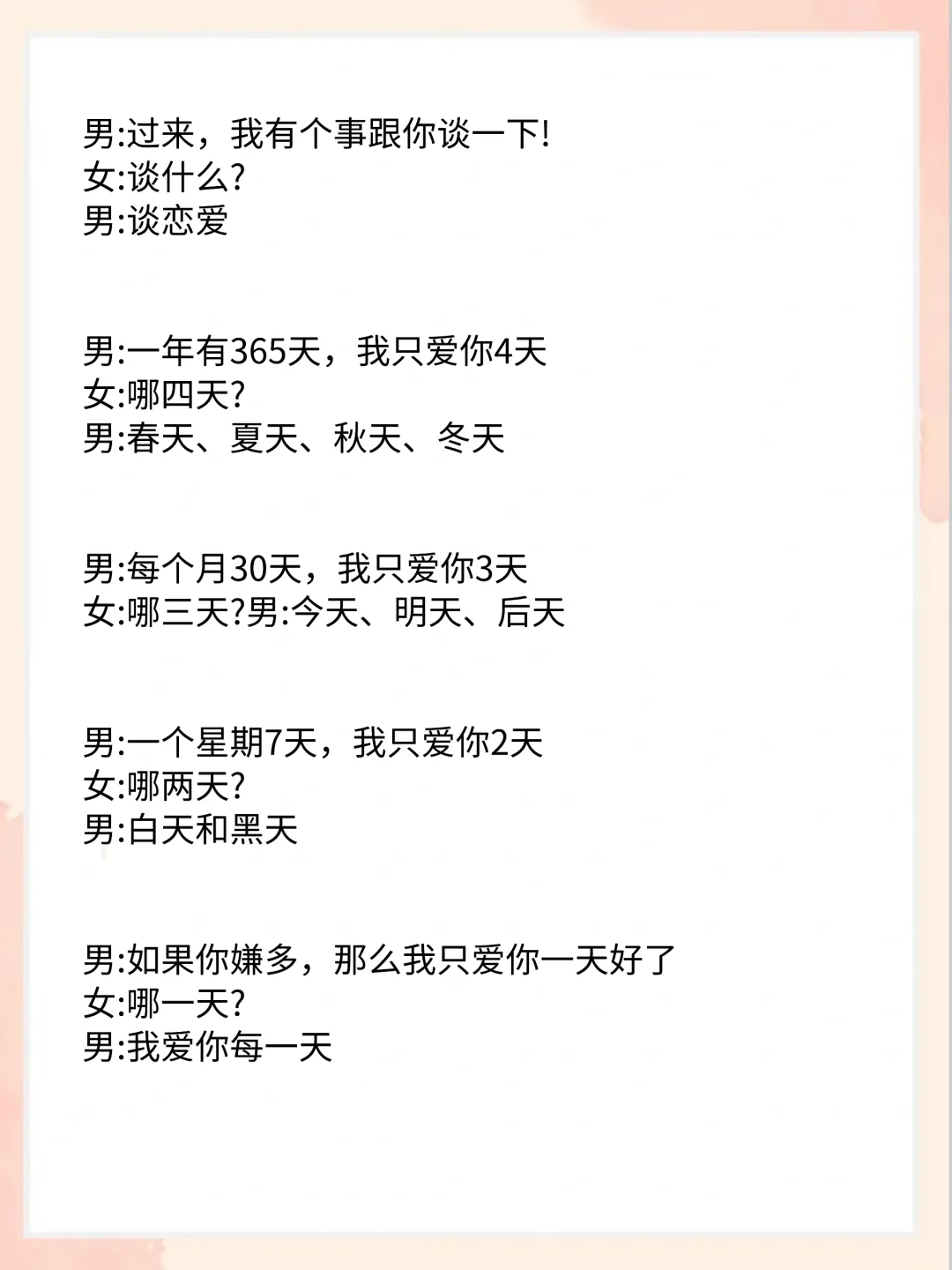 教你睡前调戏女生，让她彻夜难眠