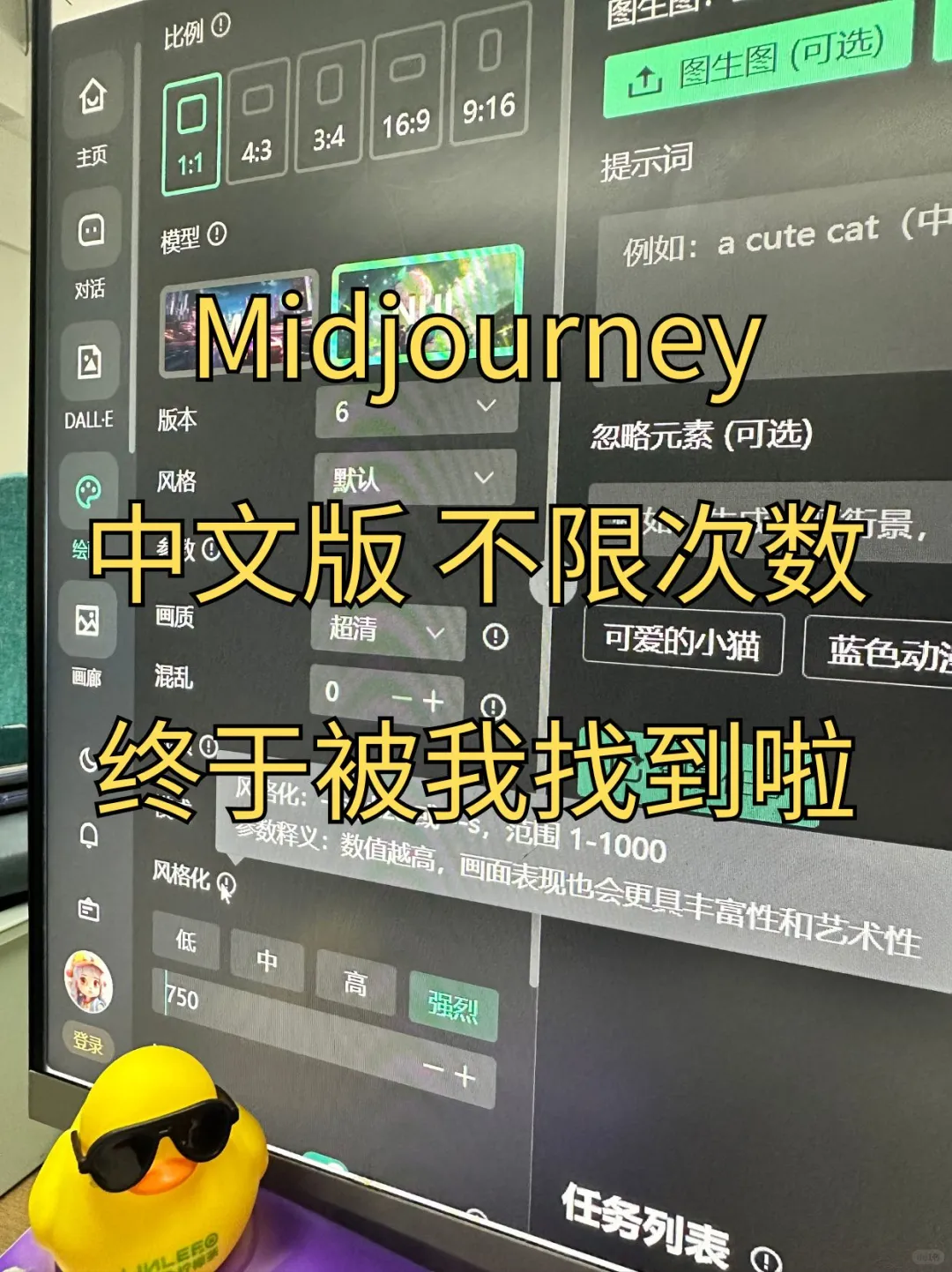 midjourney中文版✨拿走不谢?永久使用 midj