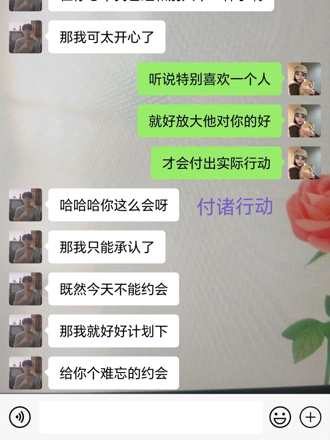 男生总是撩你，这样聊让他欲罢不能