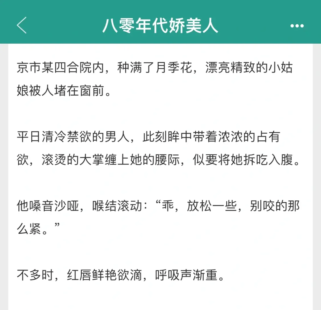 强推年代文！野性大佬*娇嫩美人