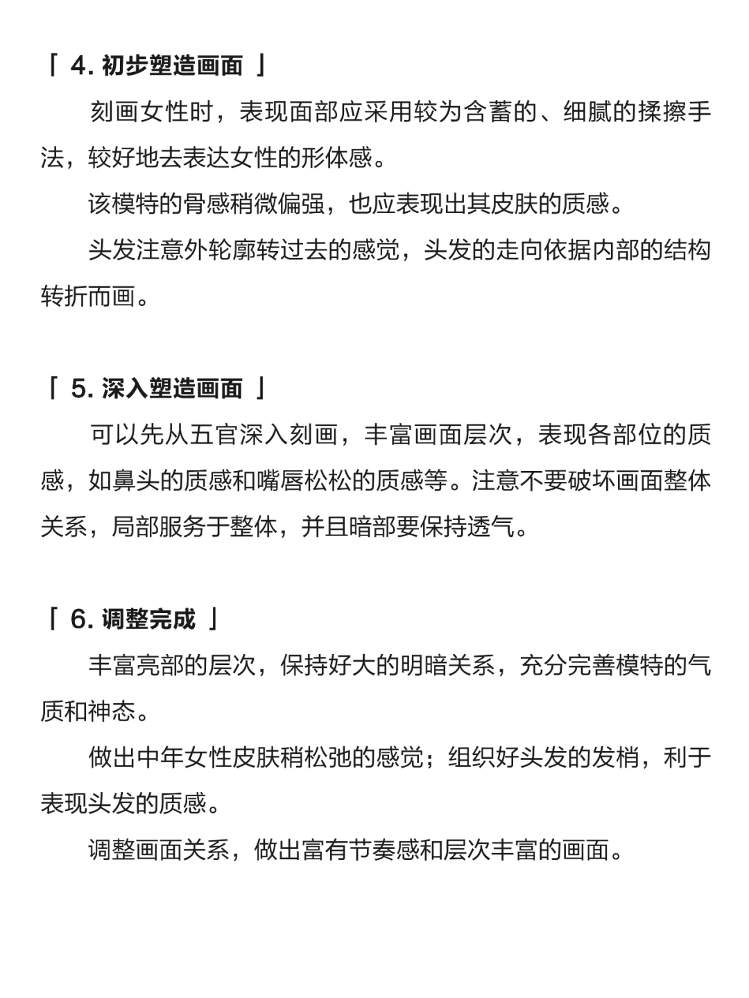 川美初试女中老年头像要点步骤解析!