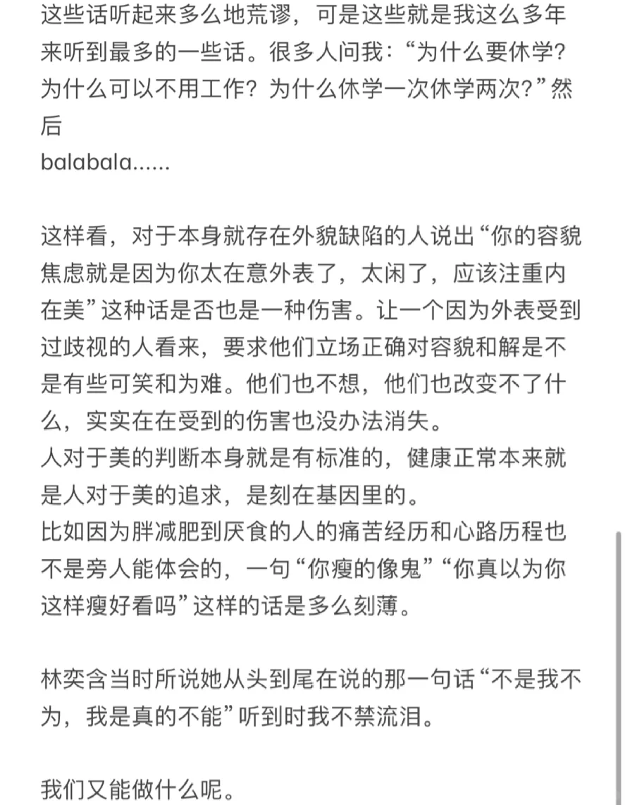 外貌有缺陷的人似乎比普通人更执着变美