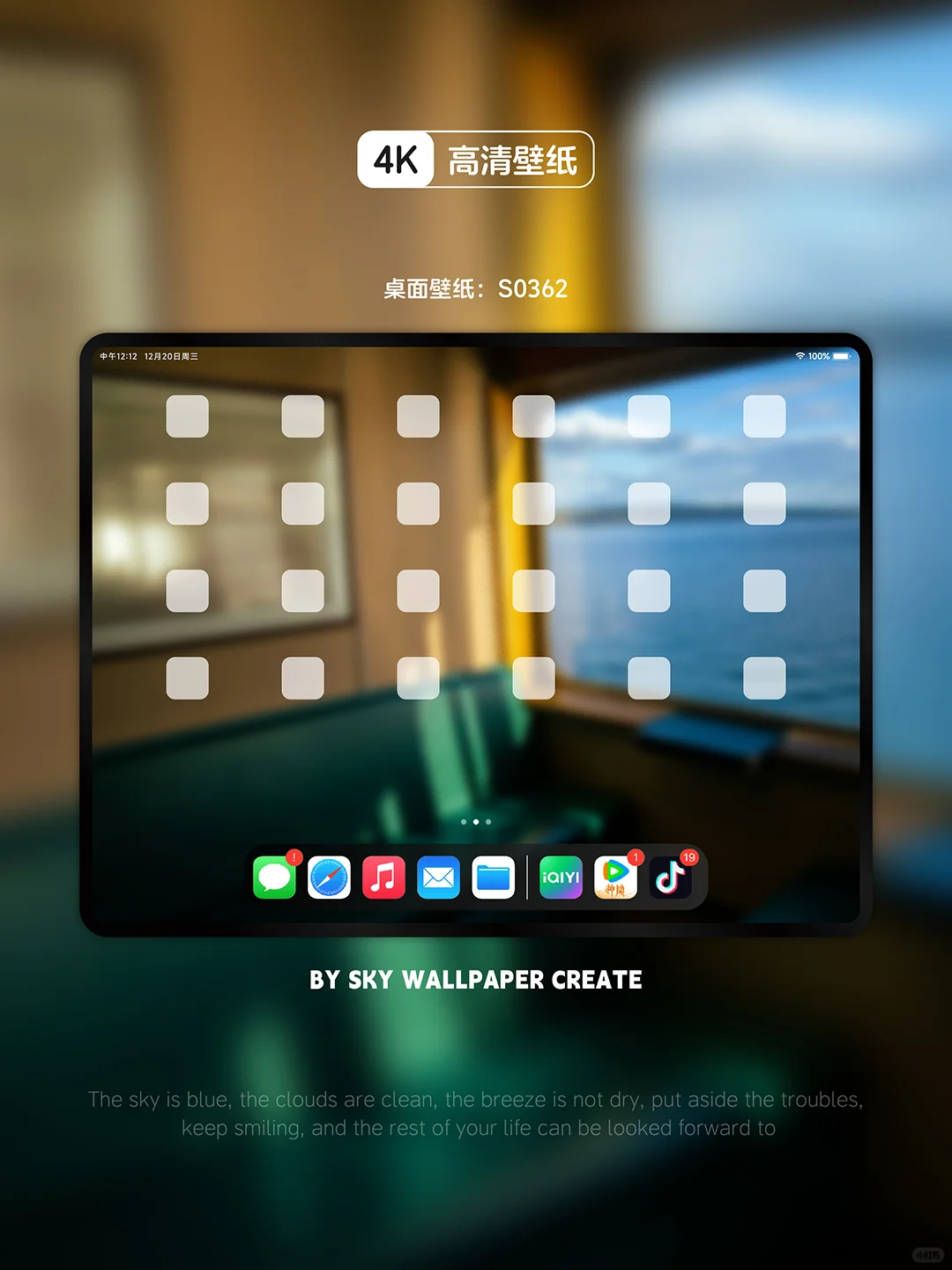 iPad壁纸丨手机壁纸丨高清4k丨窗外