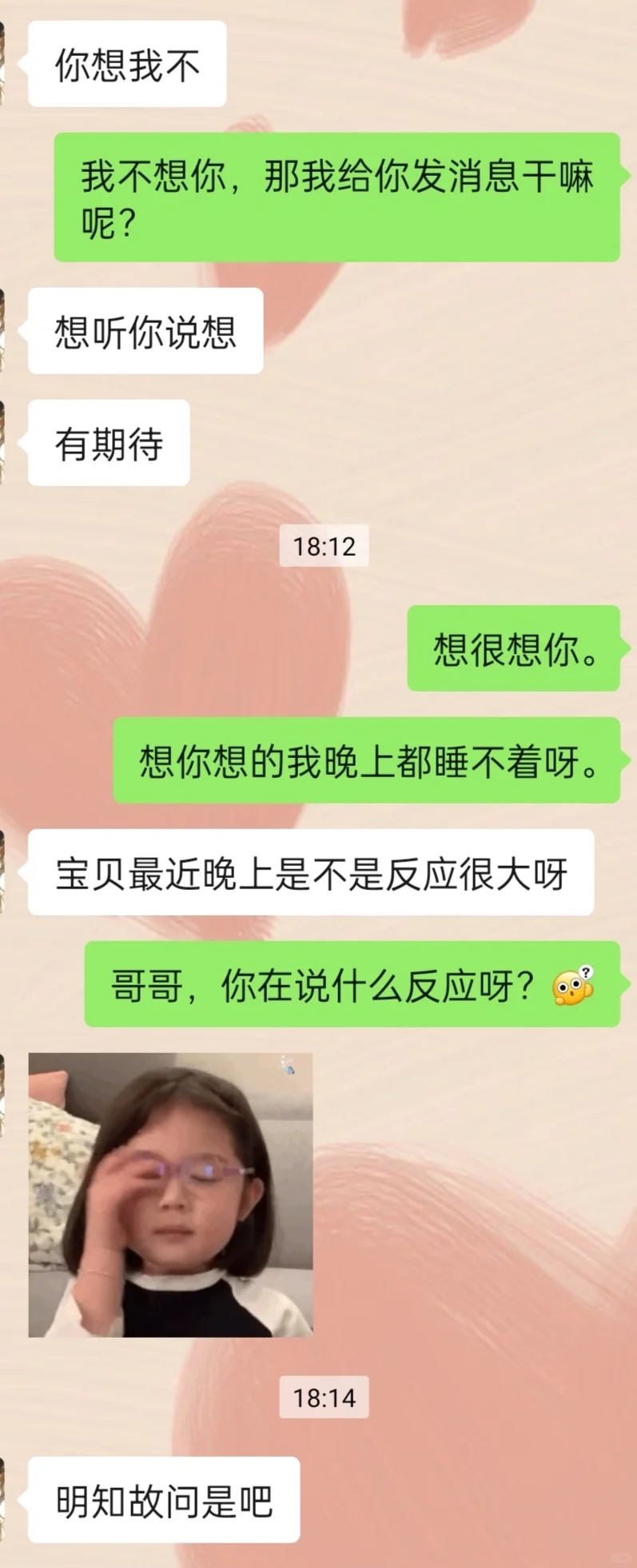 撩哥哥小套路2（终于当了一次他爸爸）