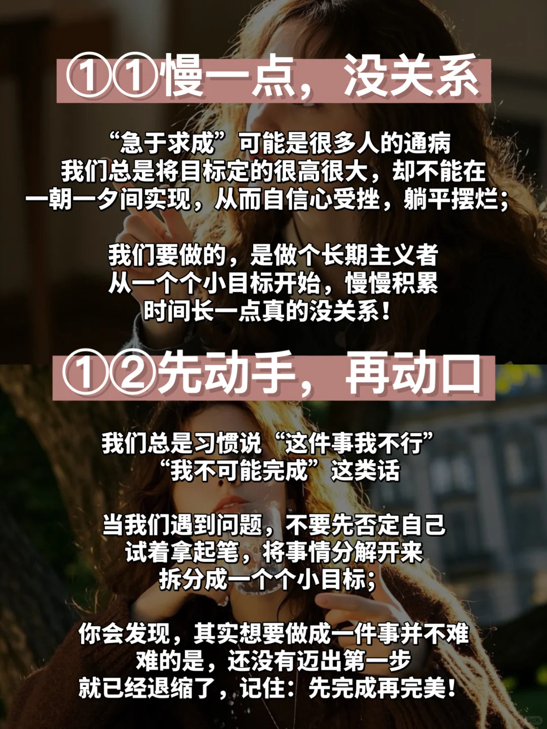 2025年建议：养成这12个生活微习惯吧‼️