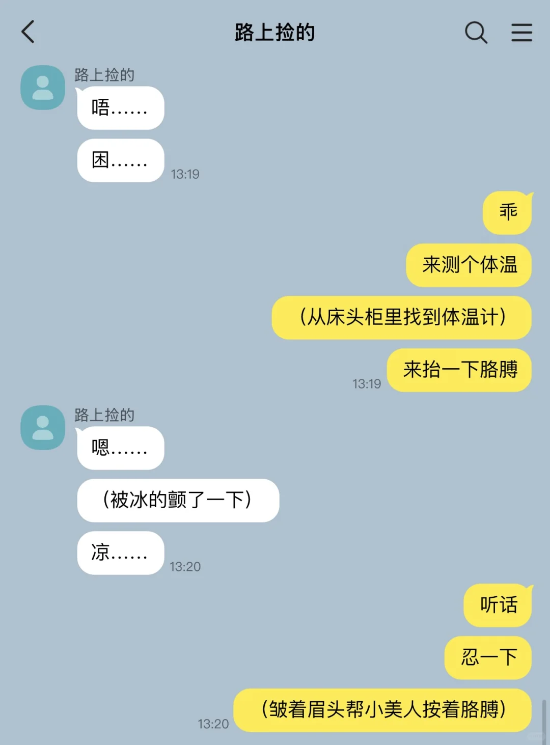 好心黑帮老大✖️可怜病美人 13