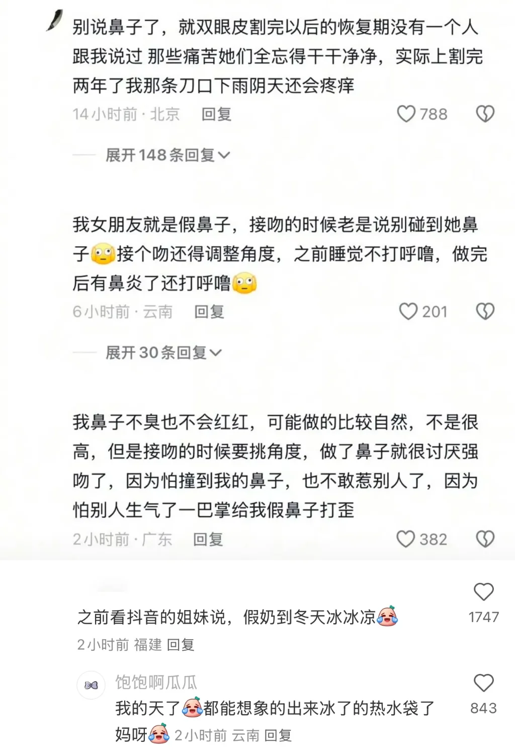 瞬间对整容美女起了敬意…