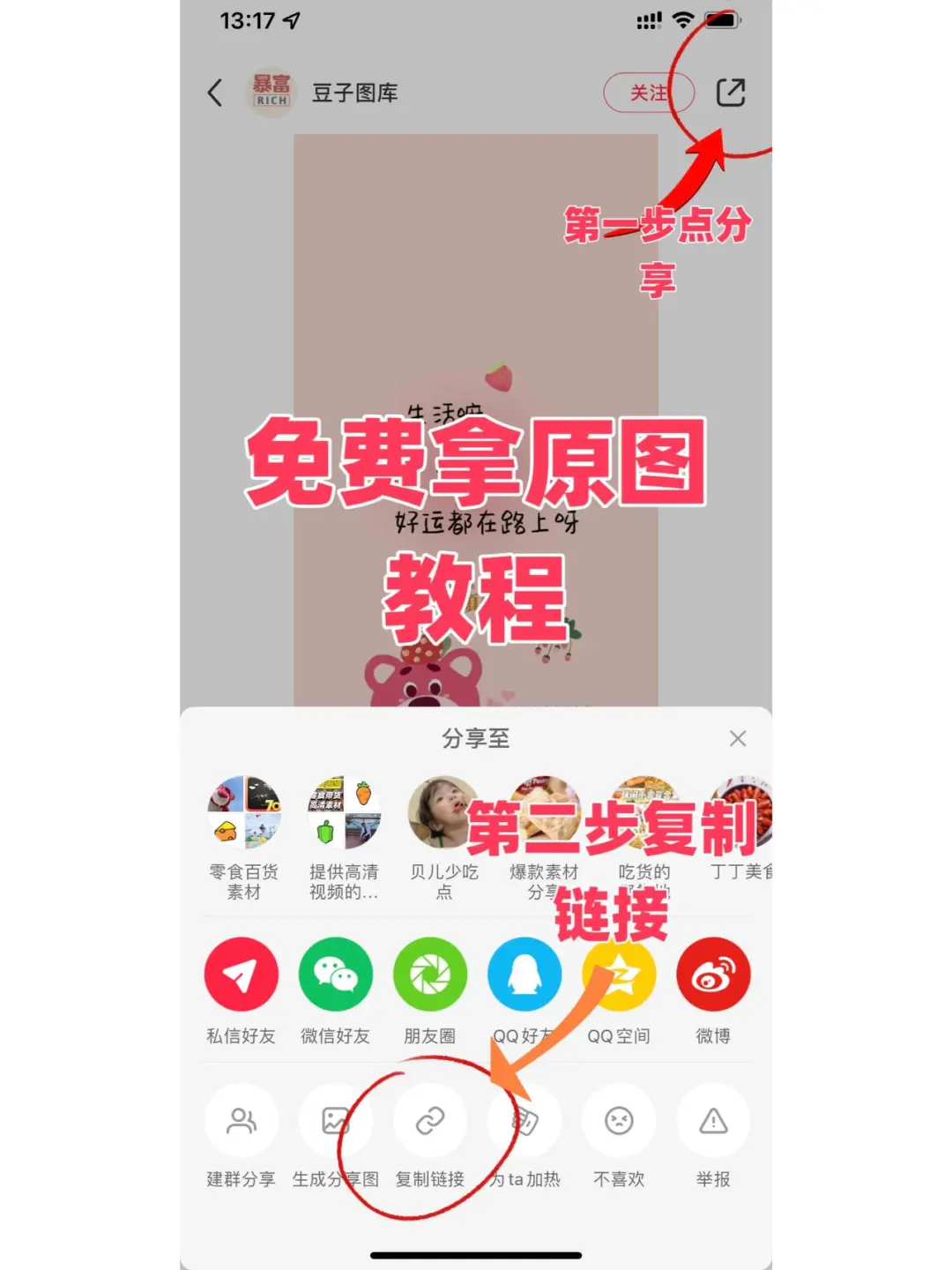 WeChat.小众女头