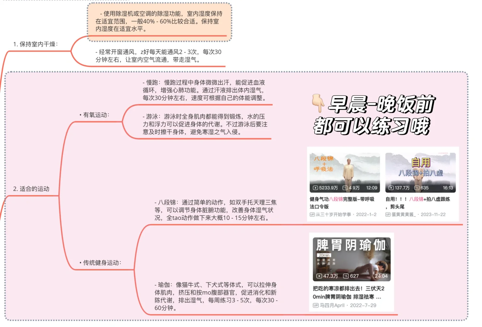 当我把变美当成一门学科?【去湿气】虚胖脸黄