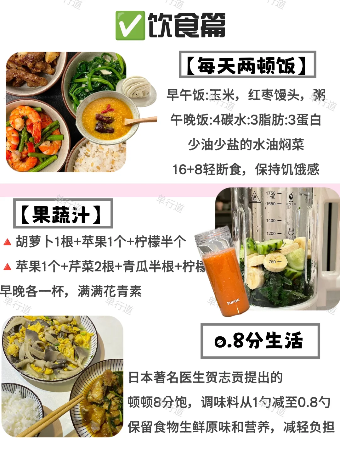 36岁，每天两顿饭，运动+保养美到换了个人