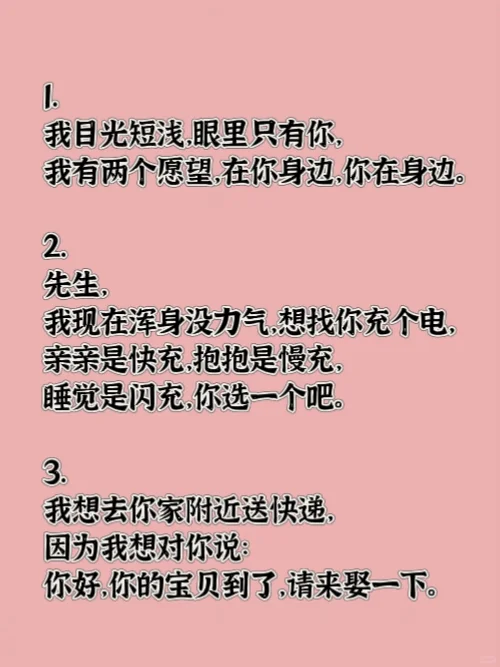 “撩他一句，想你几天（欲到拉丝）”